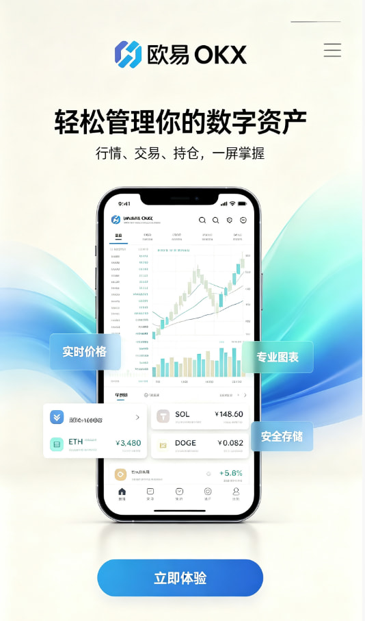下载欧交易所最新app新手交易经验分享
